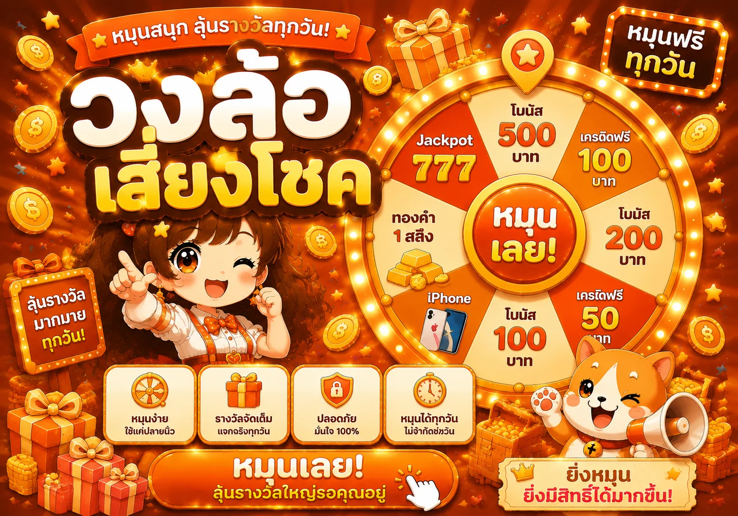 โปรโมชั่น gump88